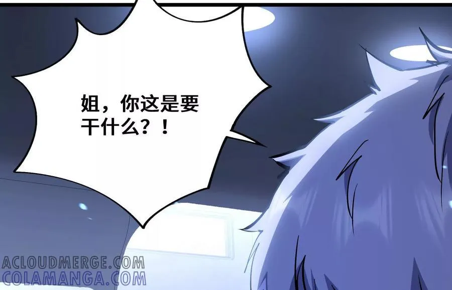 打不开的闸门 第9页