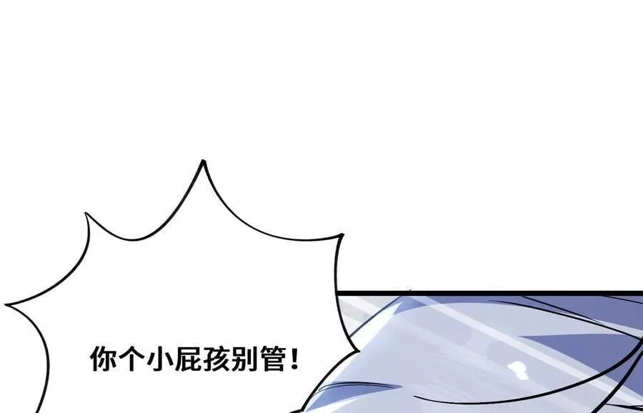 打不开的闸门 第12页