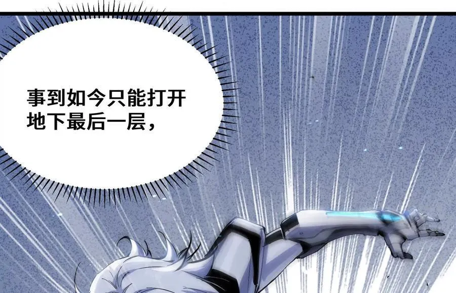 打不开的闸门 第19页