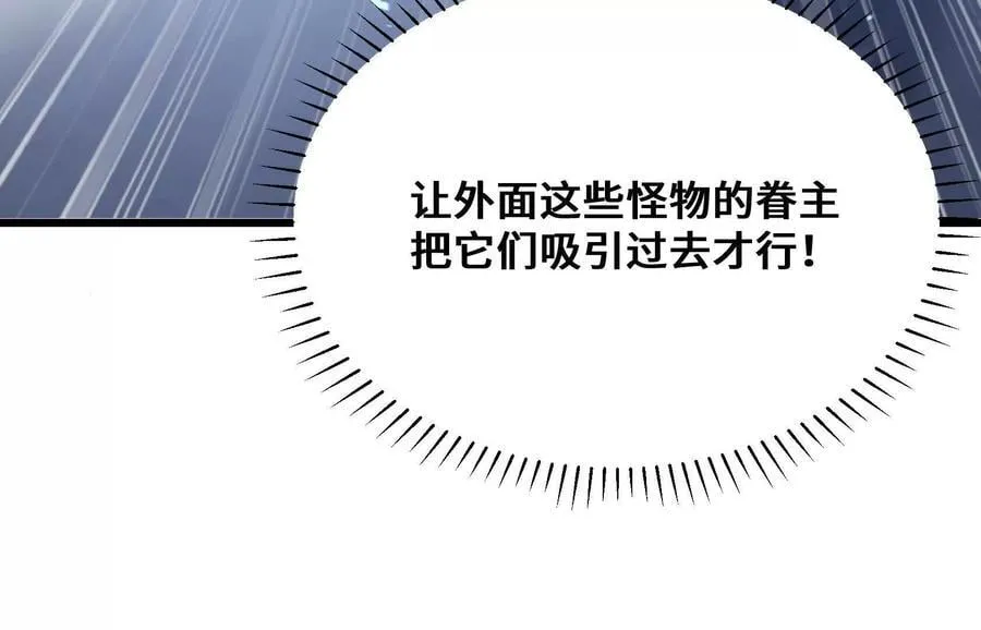打不开的闸门 第22页