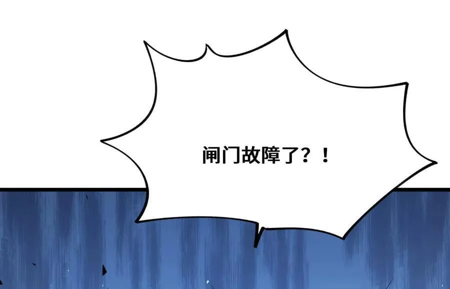 打不开的闸门 第27页
