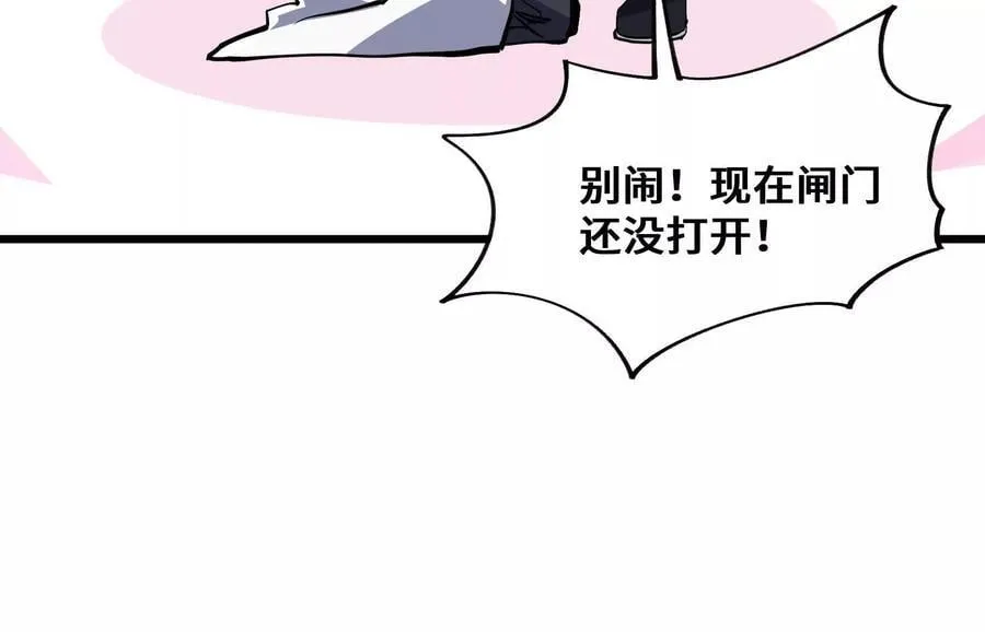 打不开的闸门 第48页