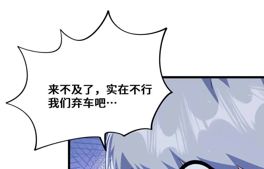 打不开的闸门 第58页