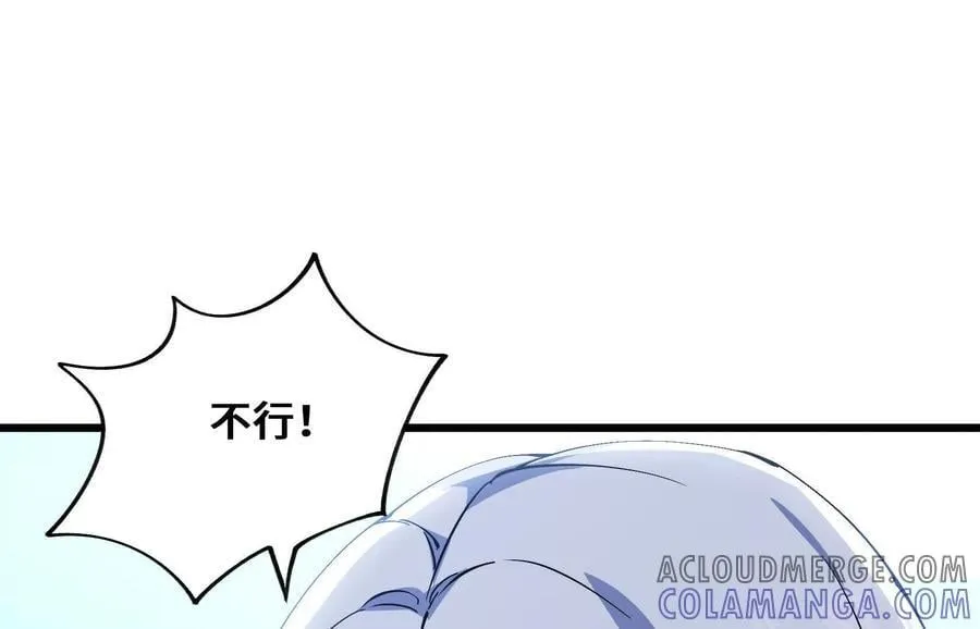 打不开的闸门 第61页