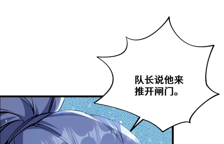 打不开的闸门 第79页