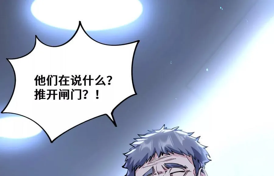 打不开的闸门 第83页