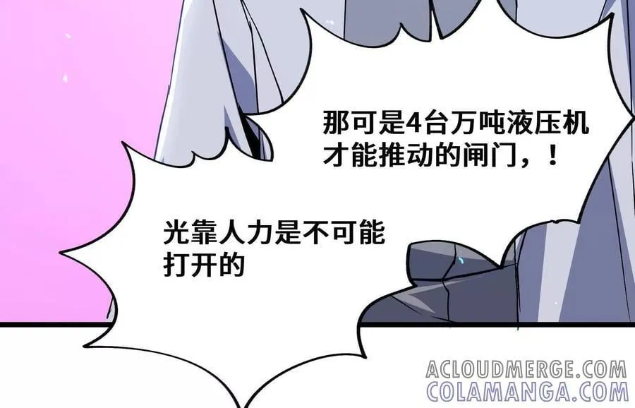打不开的闸门 第85页
