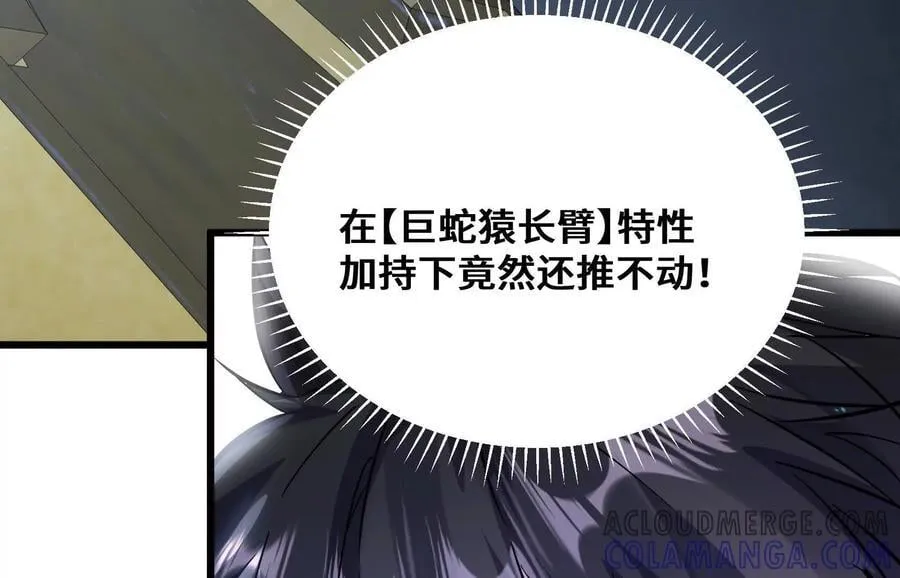 打不开的闸门 第89页