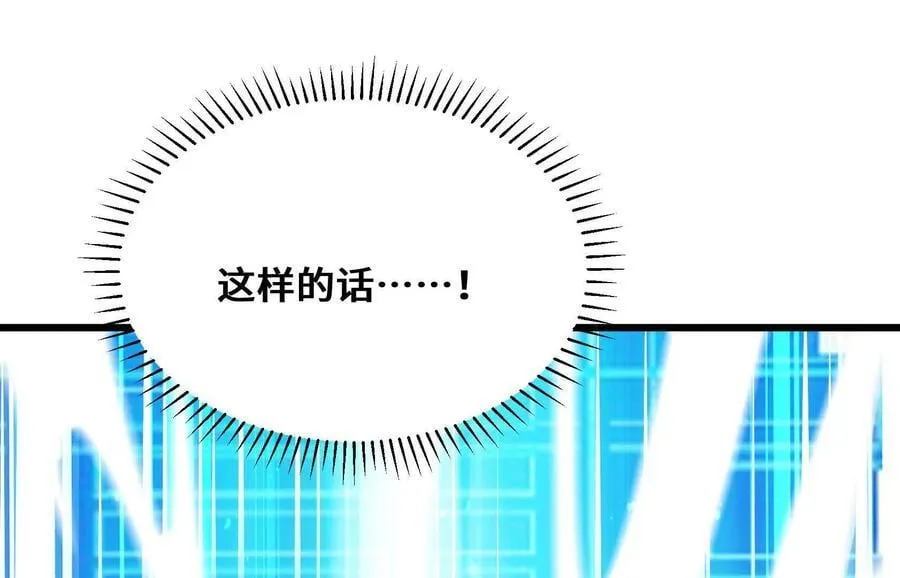 打不开的闸门 第92页