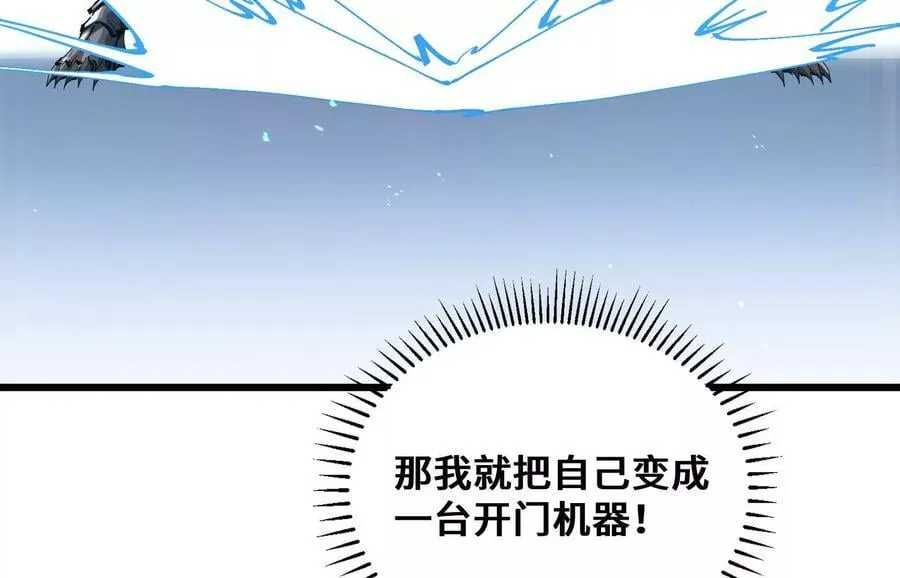 打不开的闸门 第95页