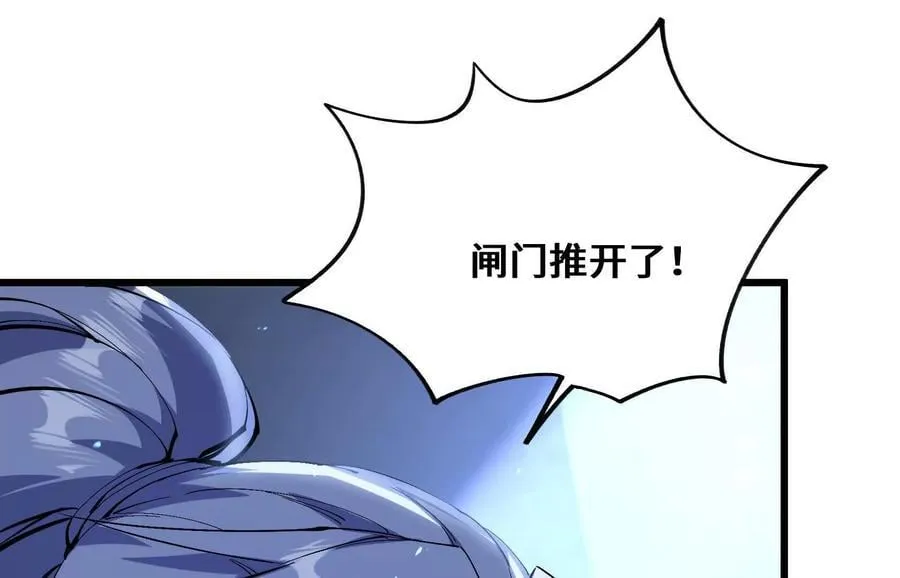 打不开的闸门 第138页