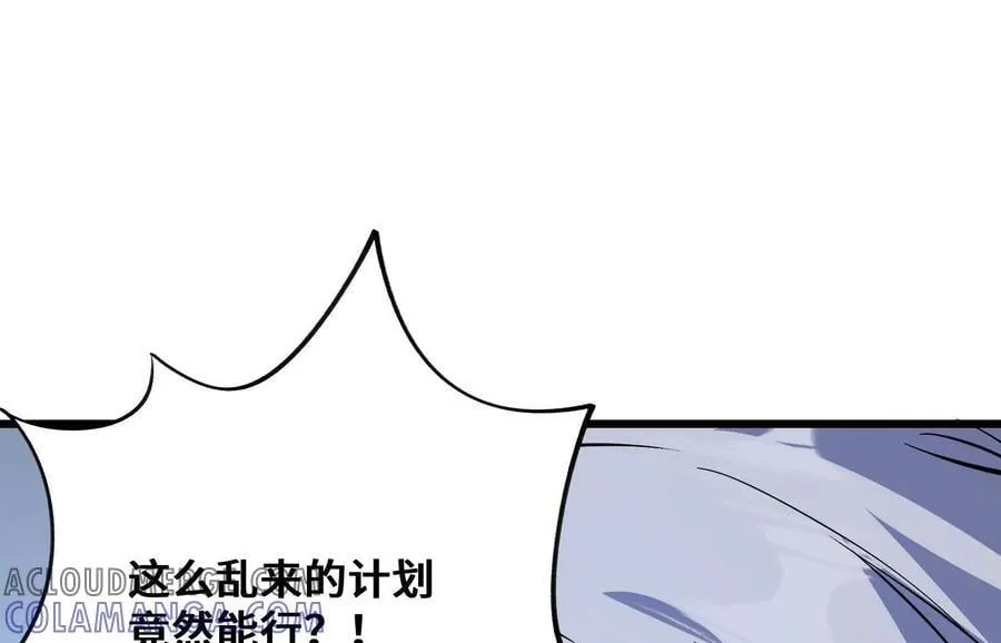 打不开的闸门 第145页