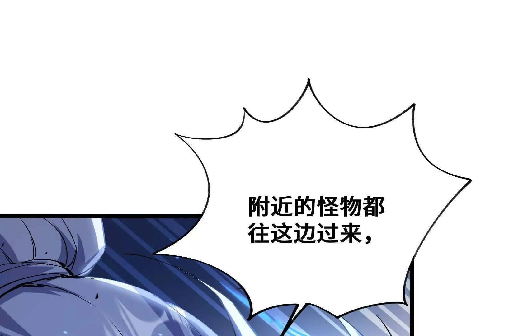 打开逃生之路 第12页