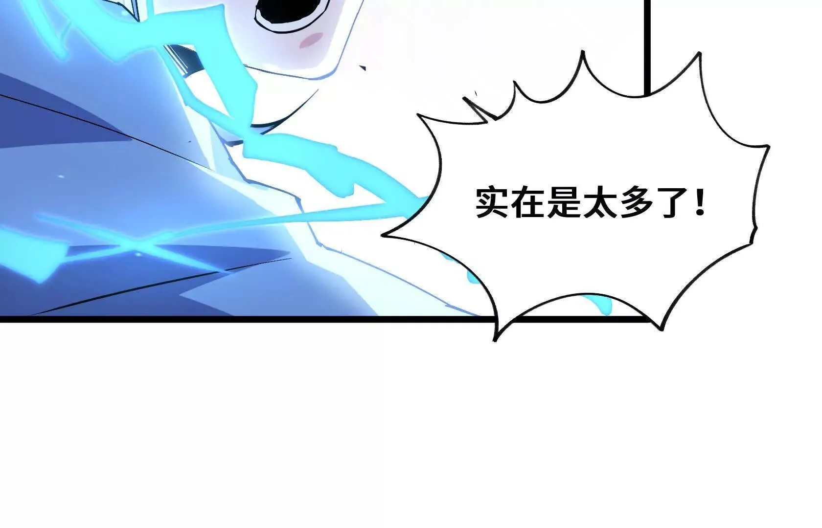 打开逃生之路 第14页