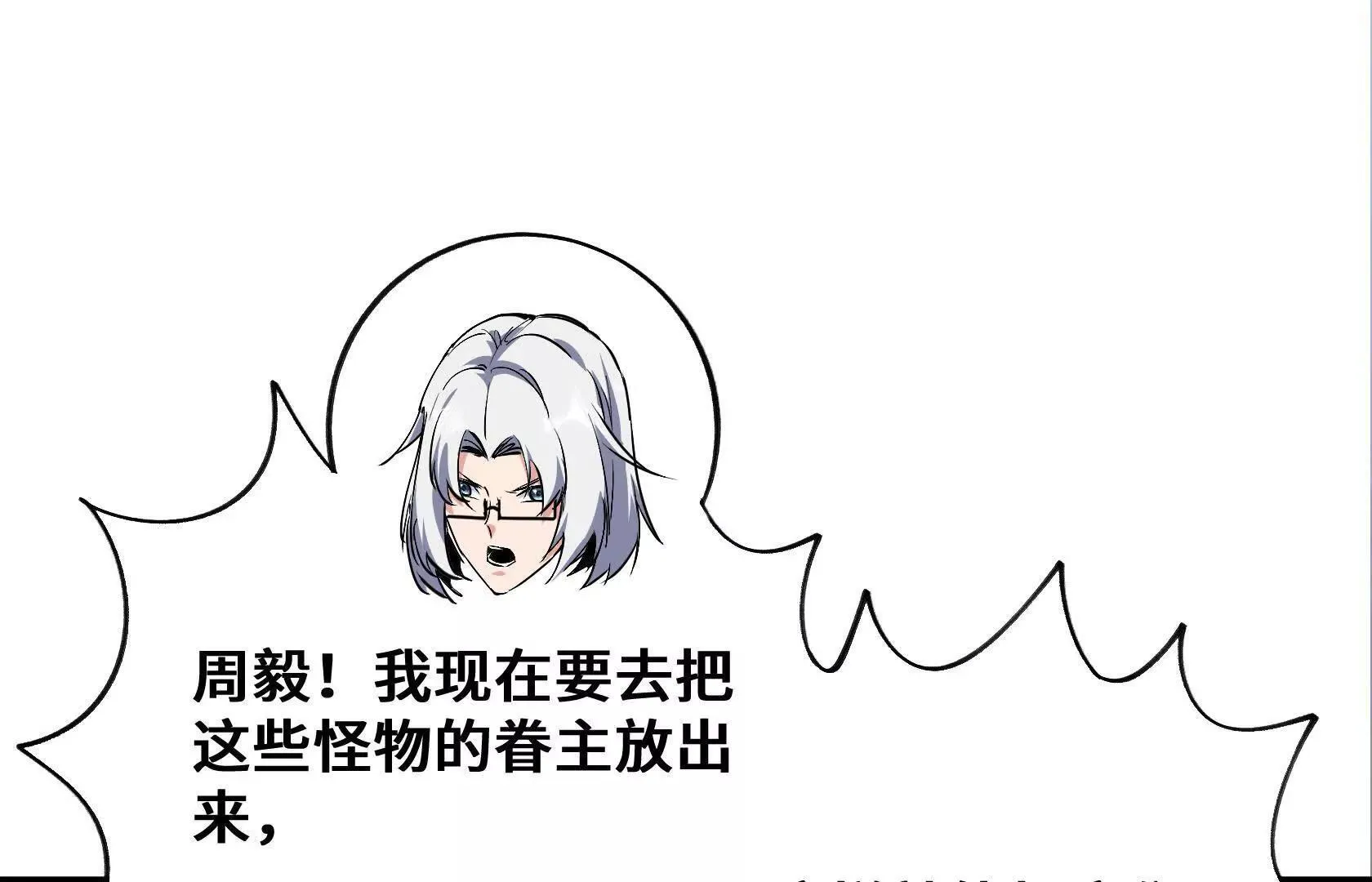打开逃生之路 第19页