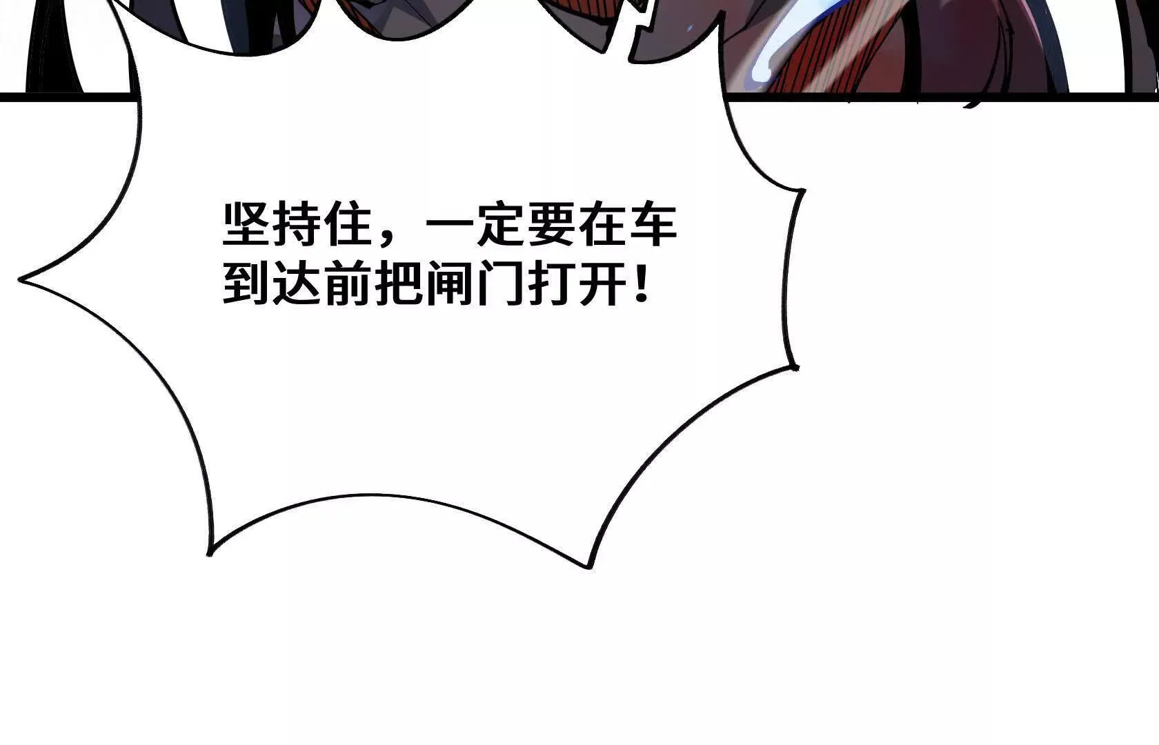 打开逃生之路 第22页