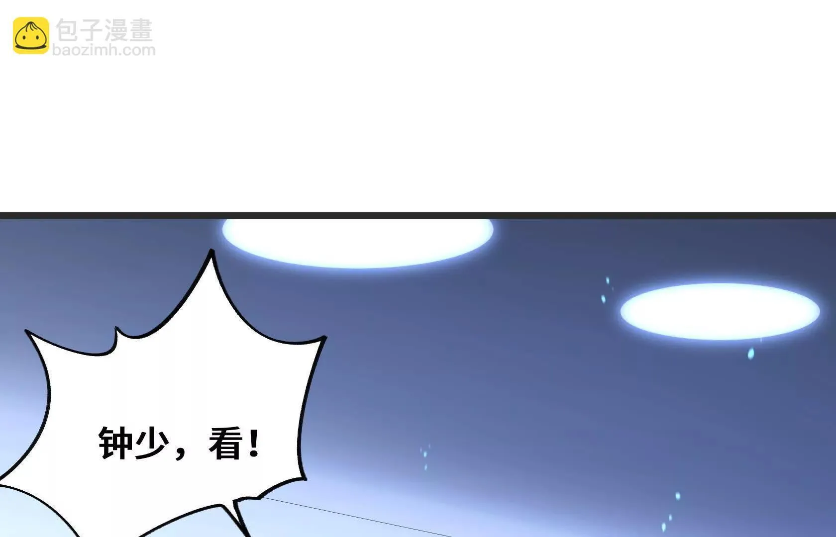 打开逃生之路 第35页