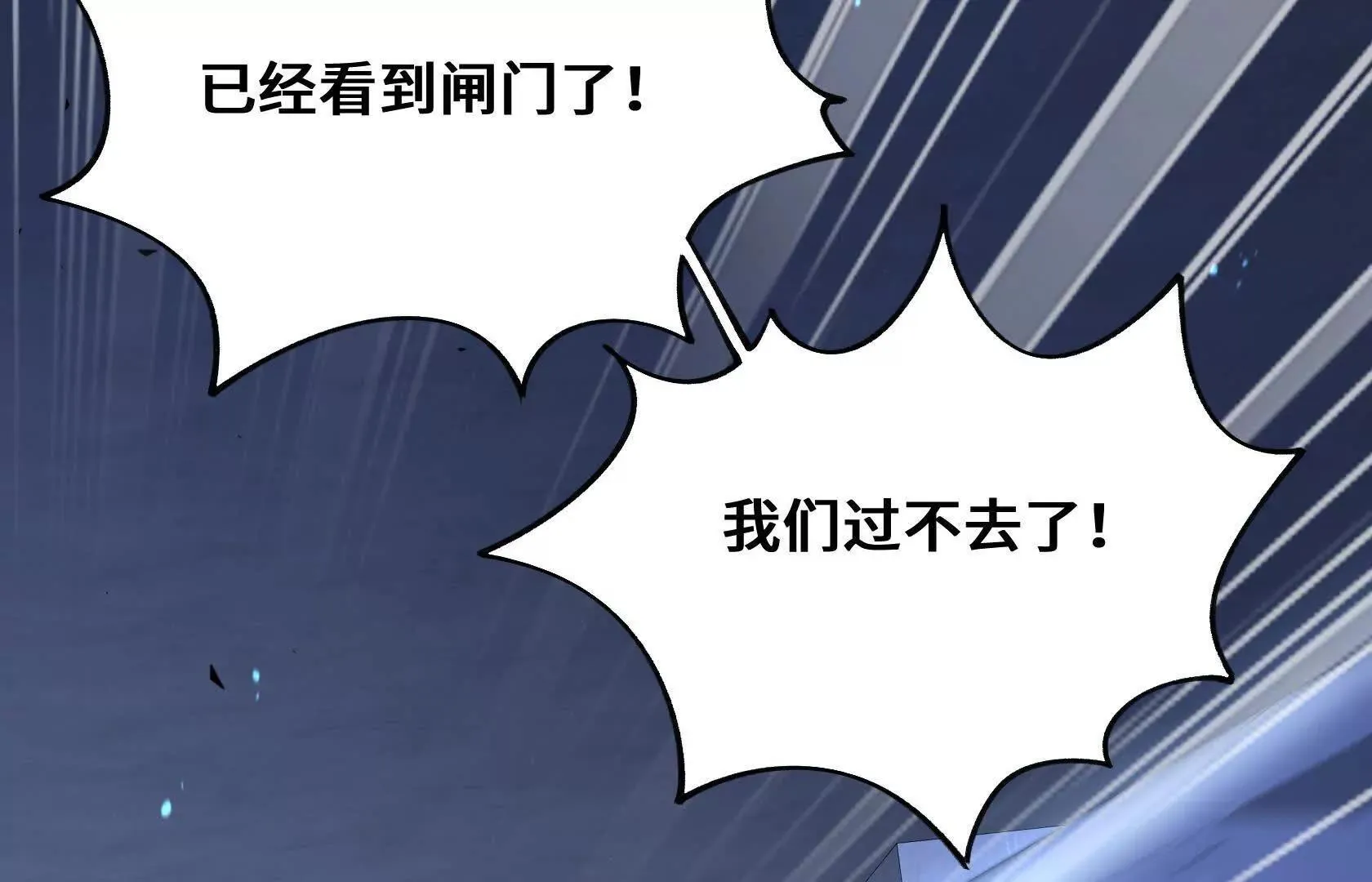 打开逃生之路 第39页