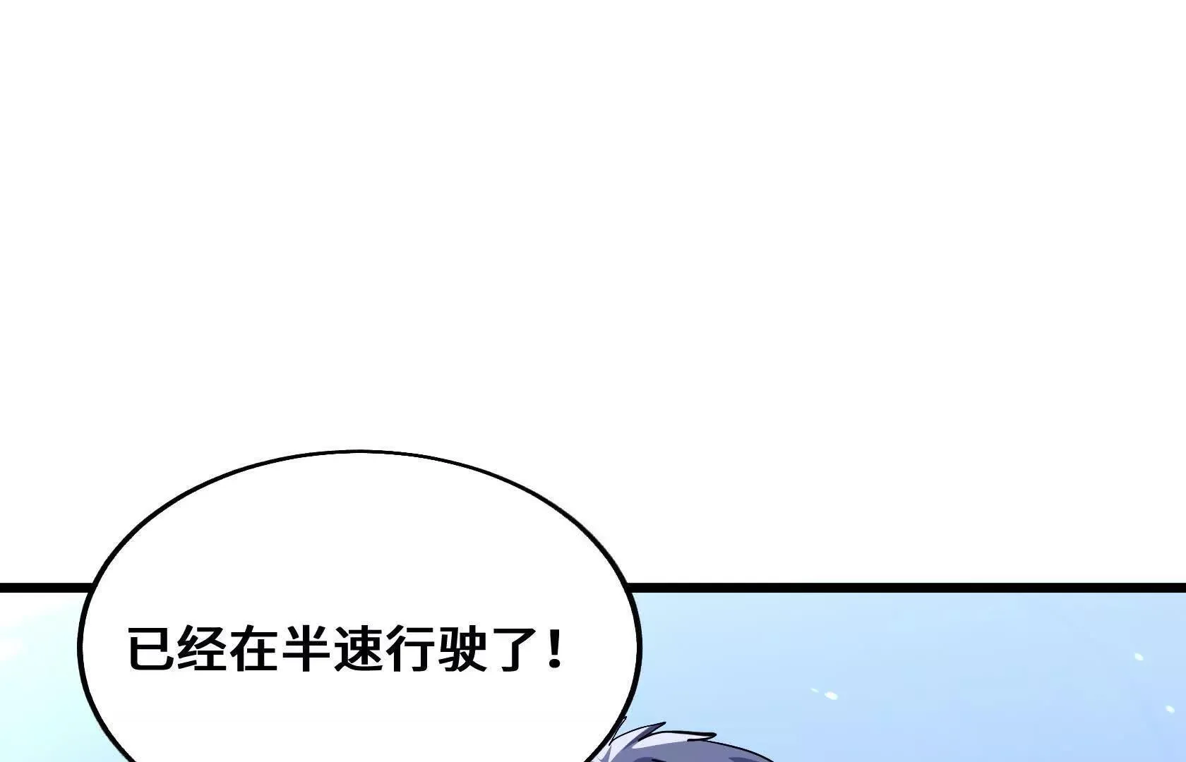 打开逃生之路 第42页