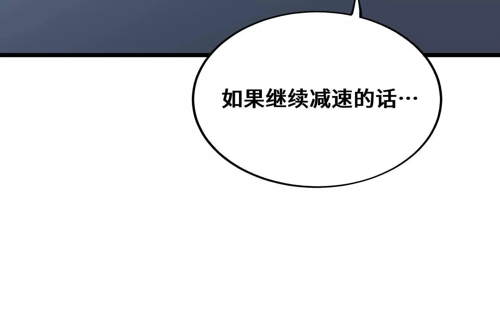 打开逃生之路 第45页
