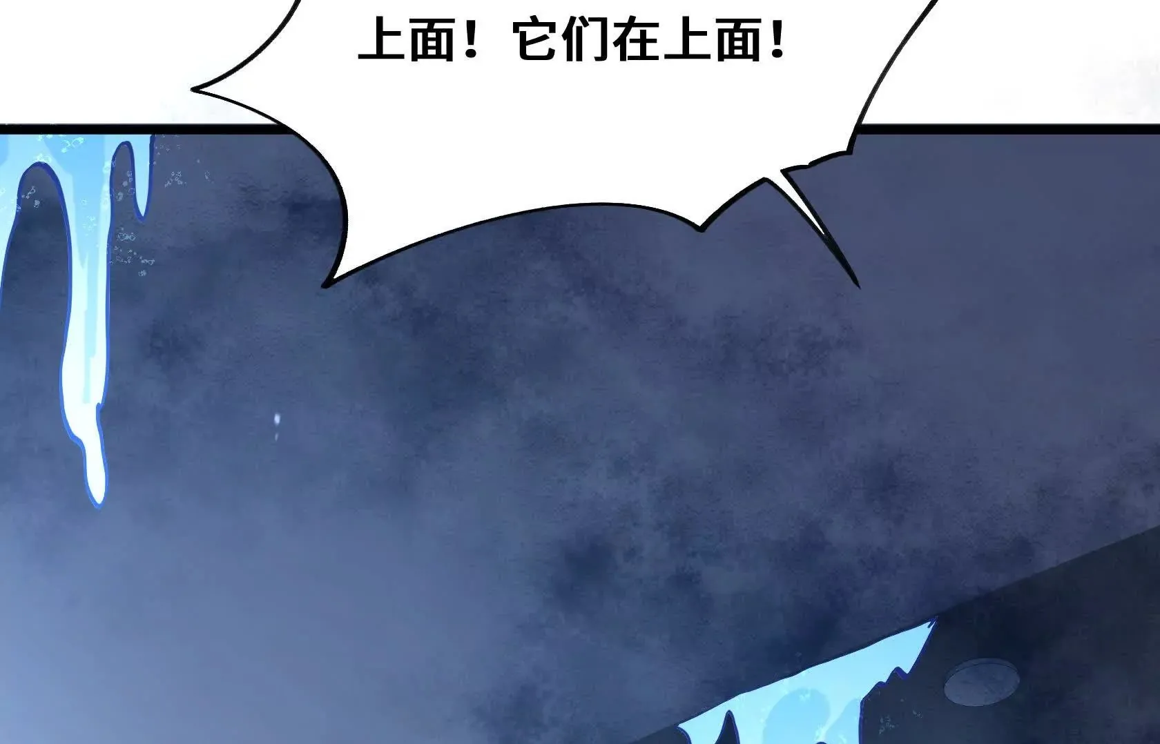 打开逃生之路 第50页