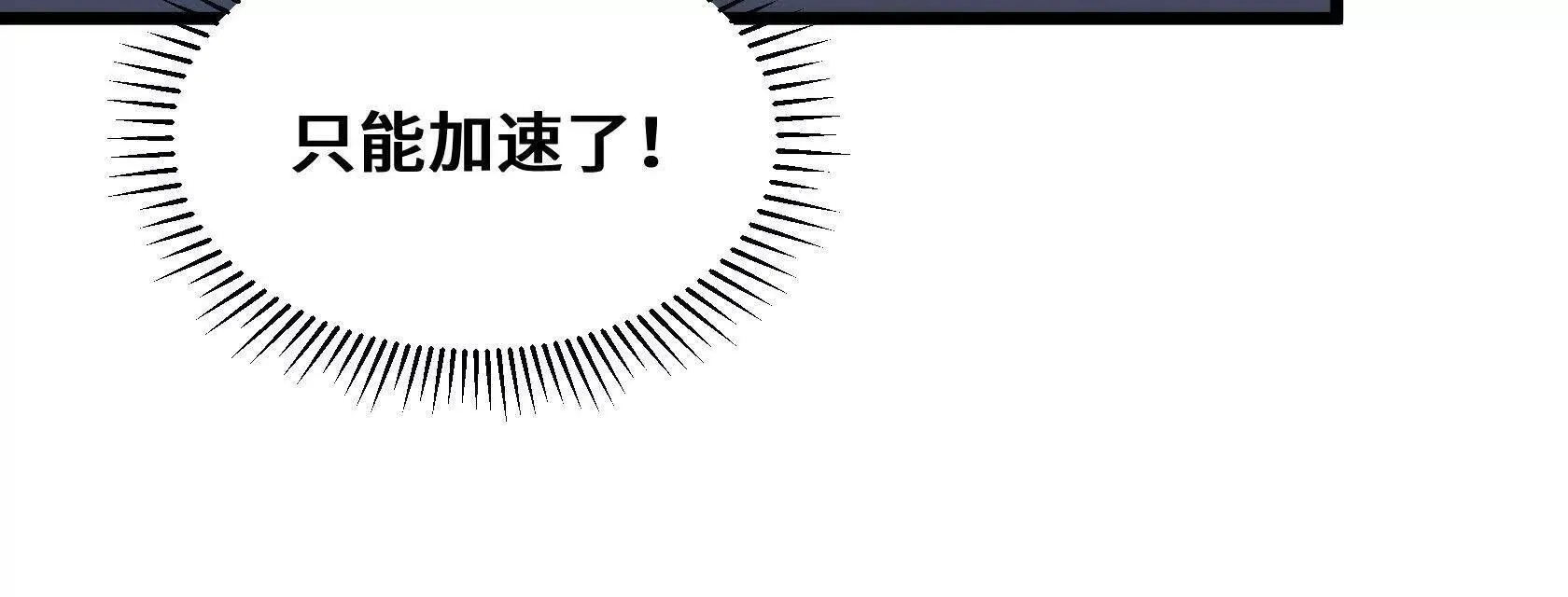 打开逃生之路 第59页