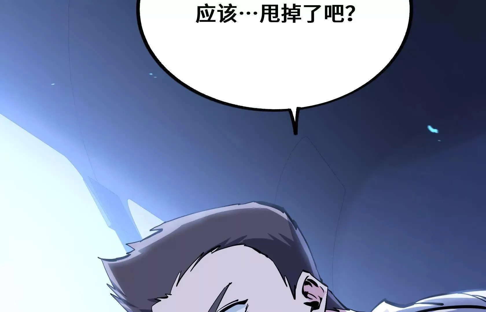打开逃生之路 第73页