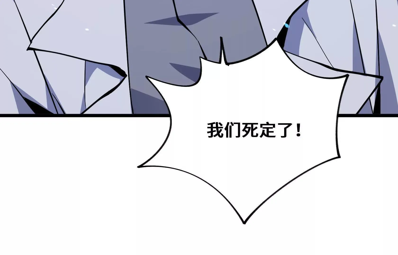 打开逃生之路 第97页