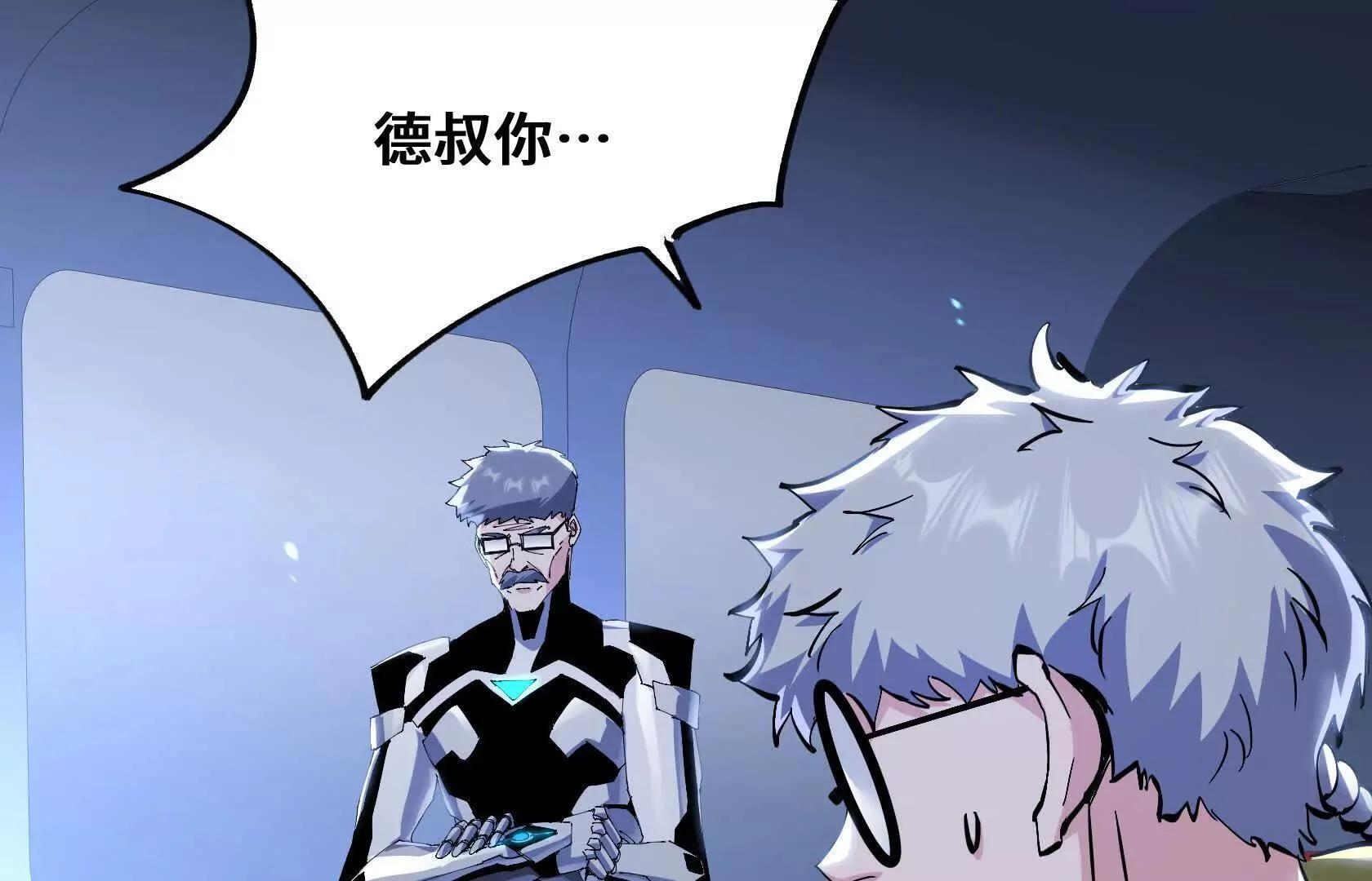 打开逃生之路 第110页
