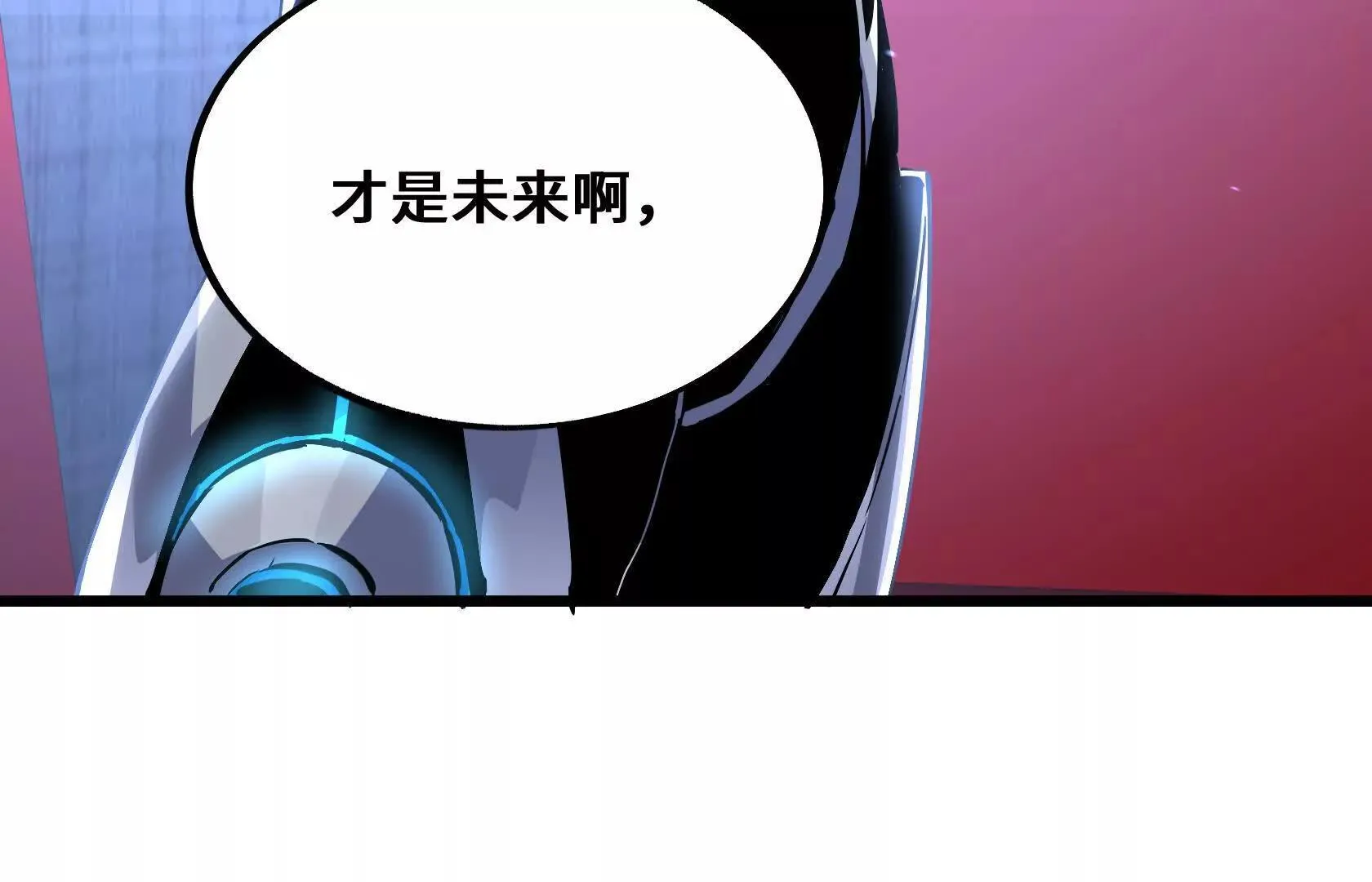 打开逃生之路 第116页