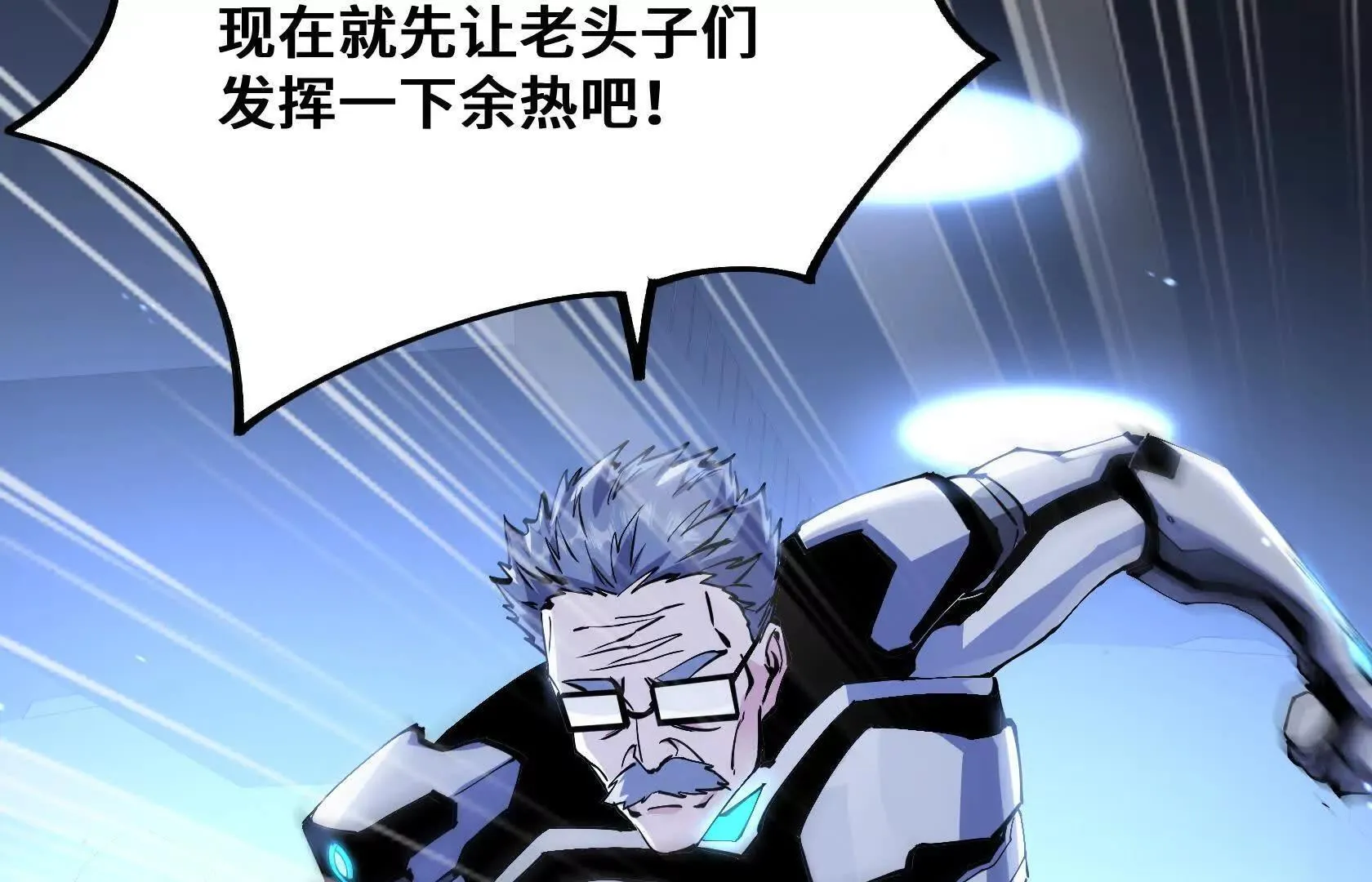 打开逃生之路 第118页