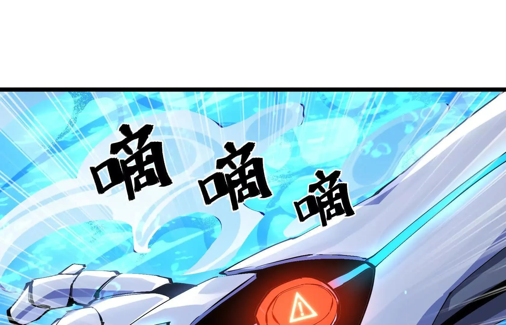 打开逃生之路 第132页