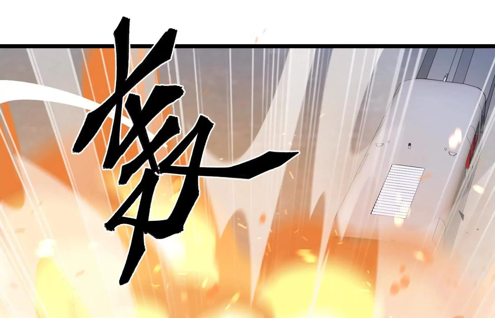 打开逃生之路 第135页