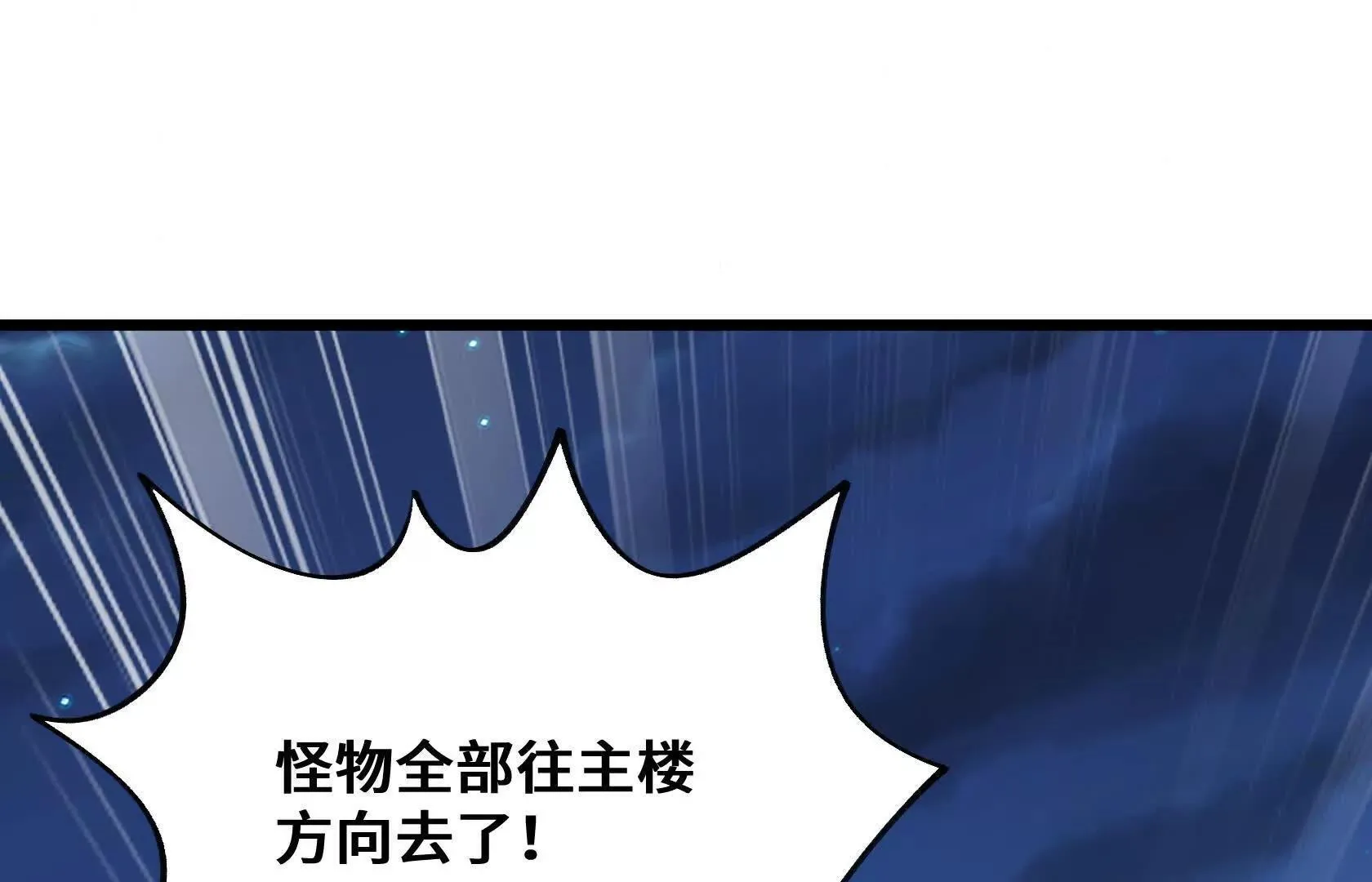 打开逃生之路 第164页