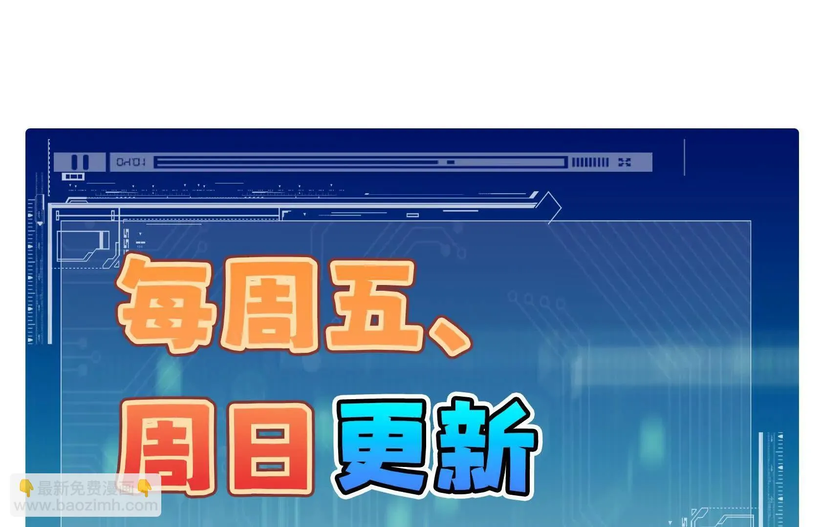 打开逃生之路 第170页