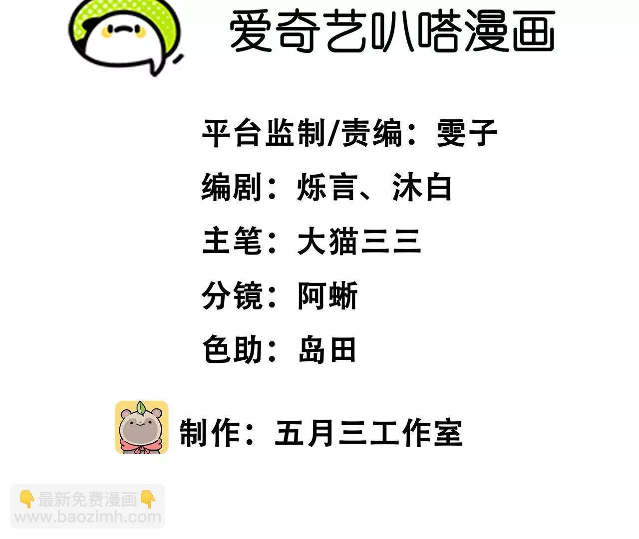 进化的歌利亚（1） 第3页