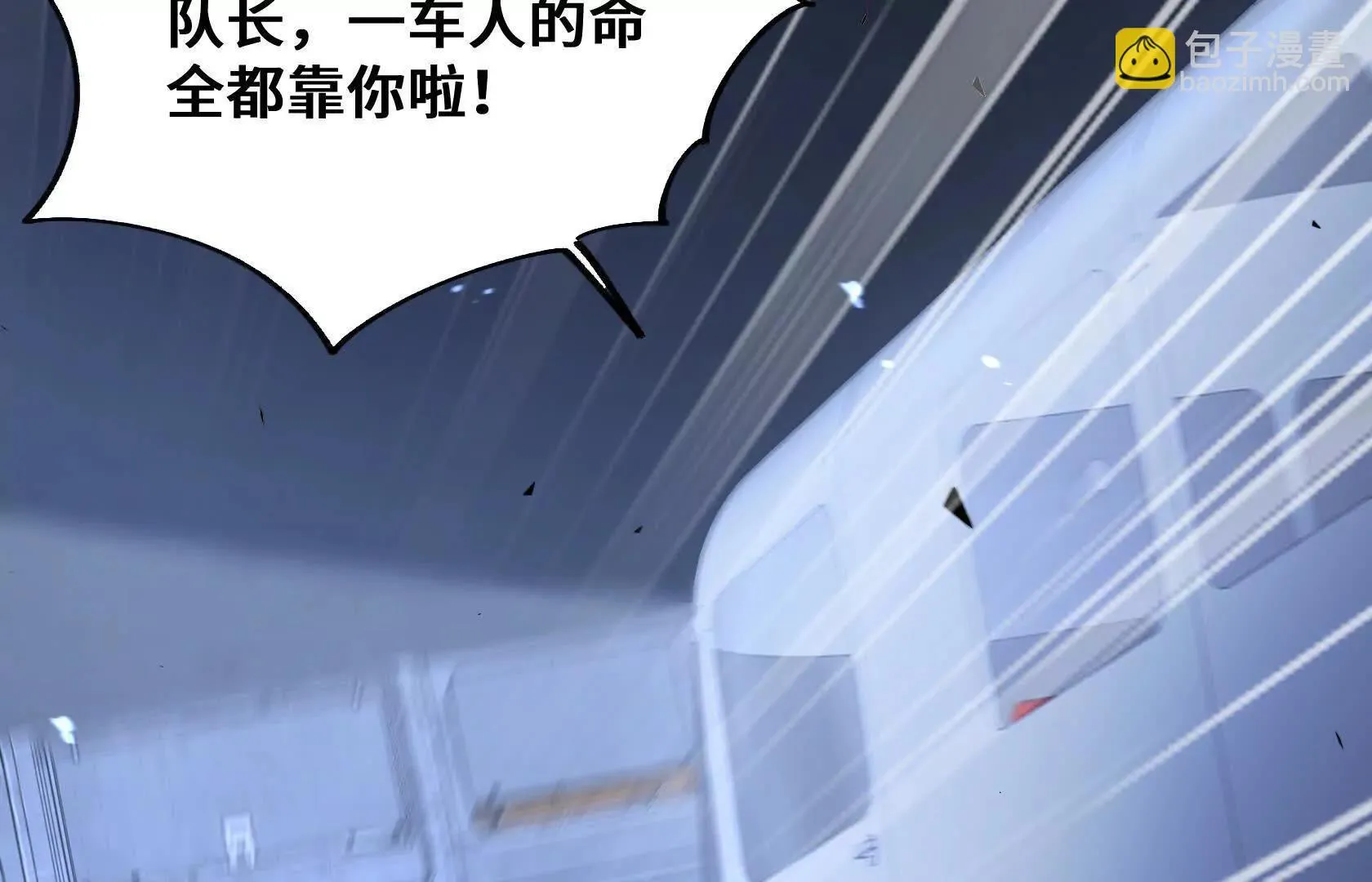 进化的歌利亚（1） 第21页