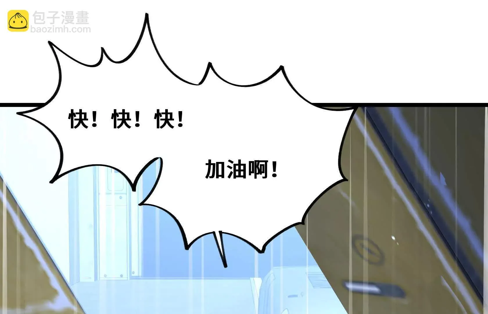 进化的歌利亚（1） 第28页