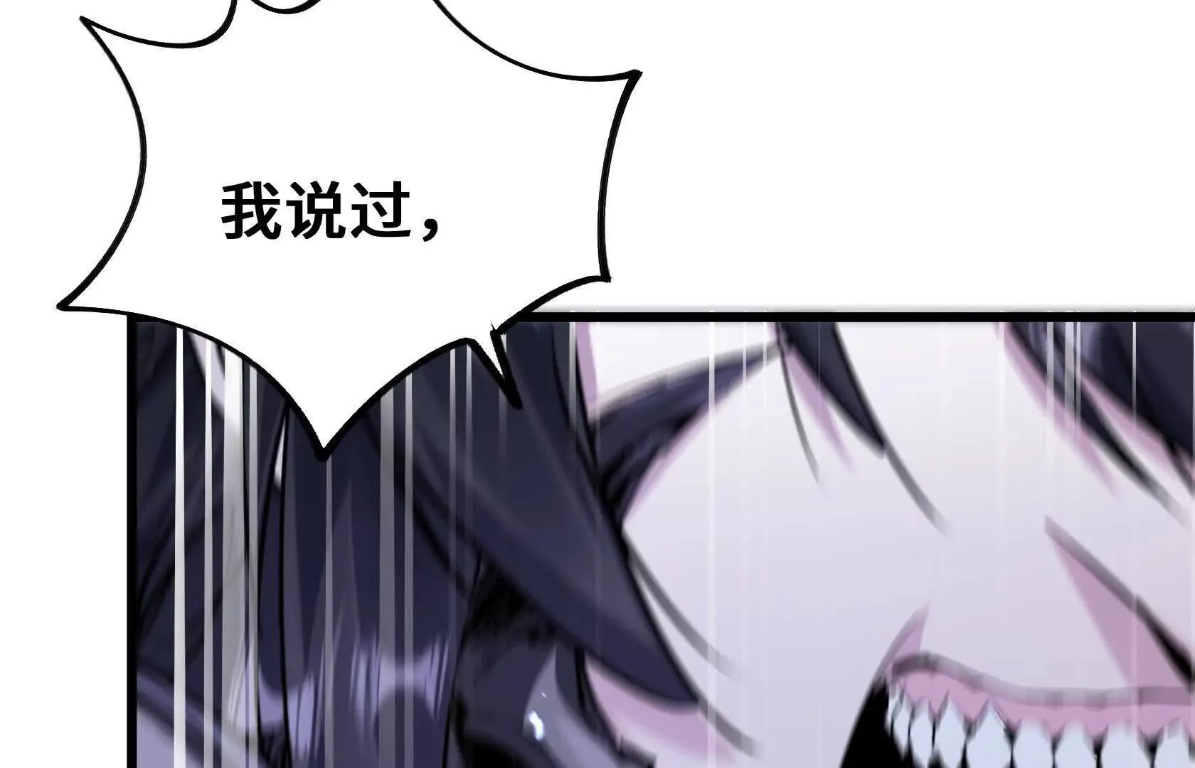 进化的歌利亚（1） 第32页