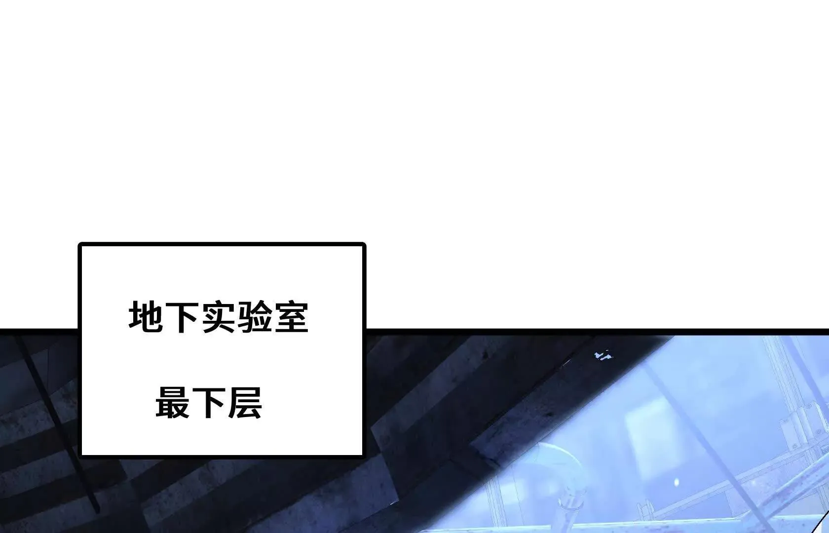 进化的歌利亚（1） 第73页