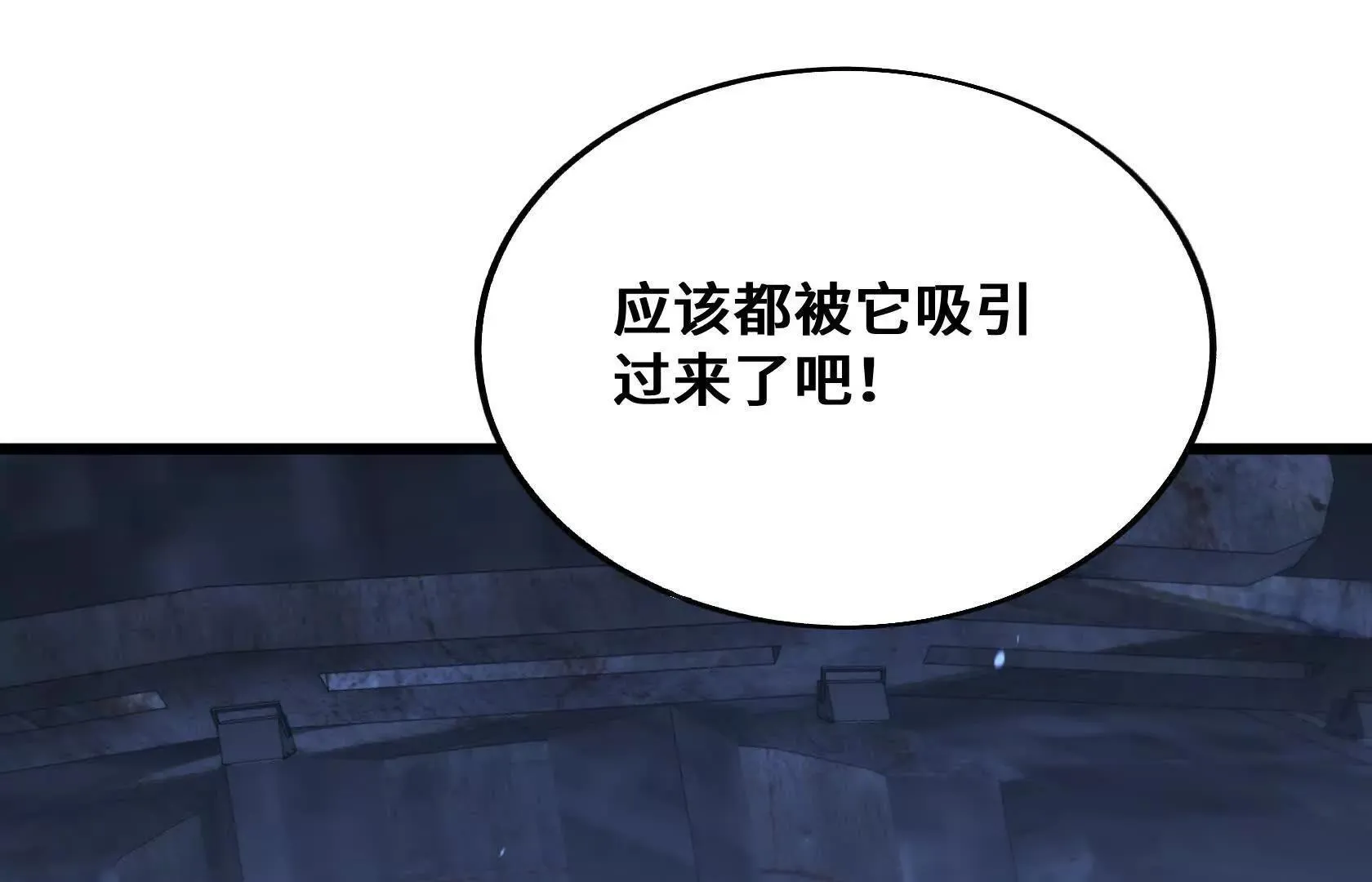 进化的歌利亚（1） 第80页