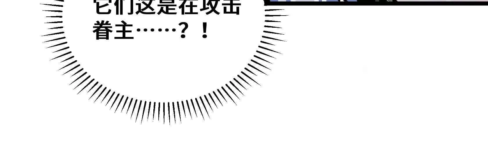 进化的歌利亚（1） 第98页