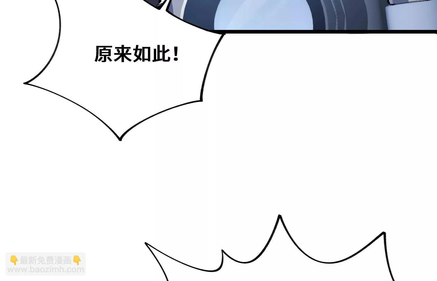 进化的歌利亚（1） 第111页