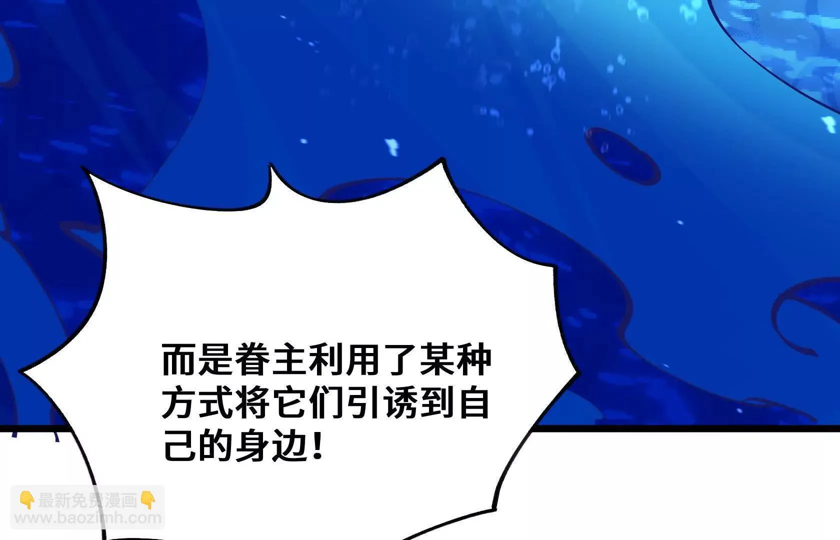 进化的歌利亚（1） 第115页