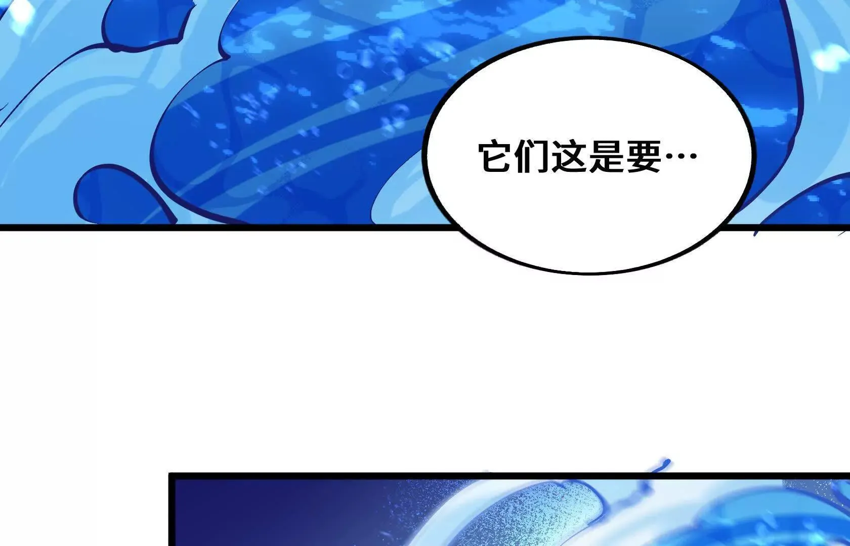 进化的歌利亚（1） 第119页