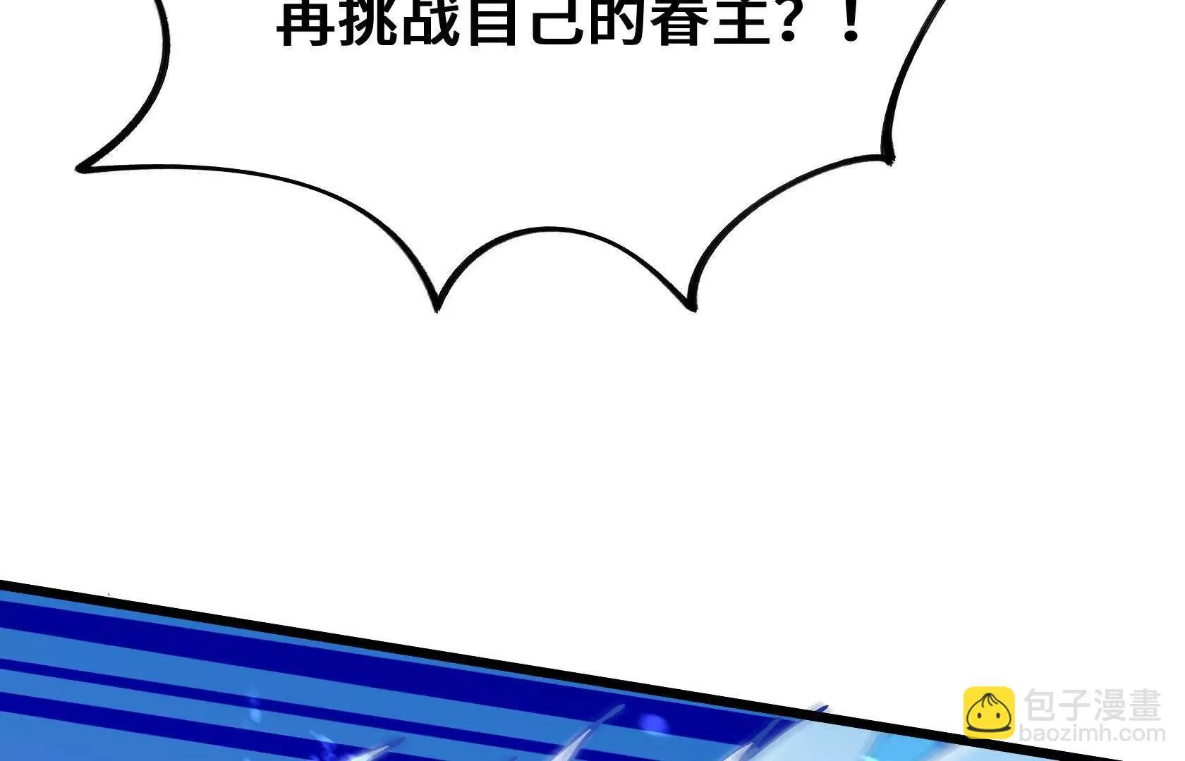 进化的歌利亚（1） 第128页