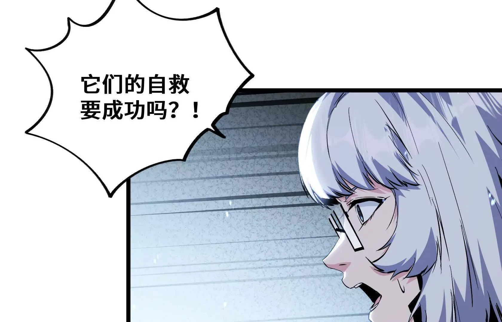 进化的歌利亚（1） 第139页
