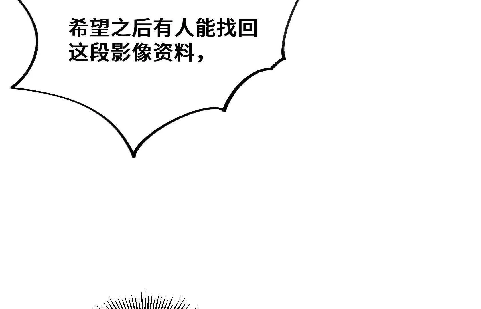 进化的歌利亚（2） 第12页