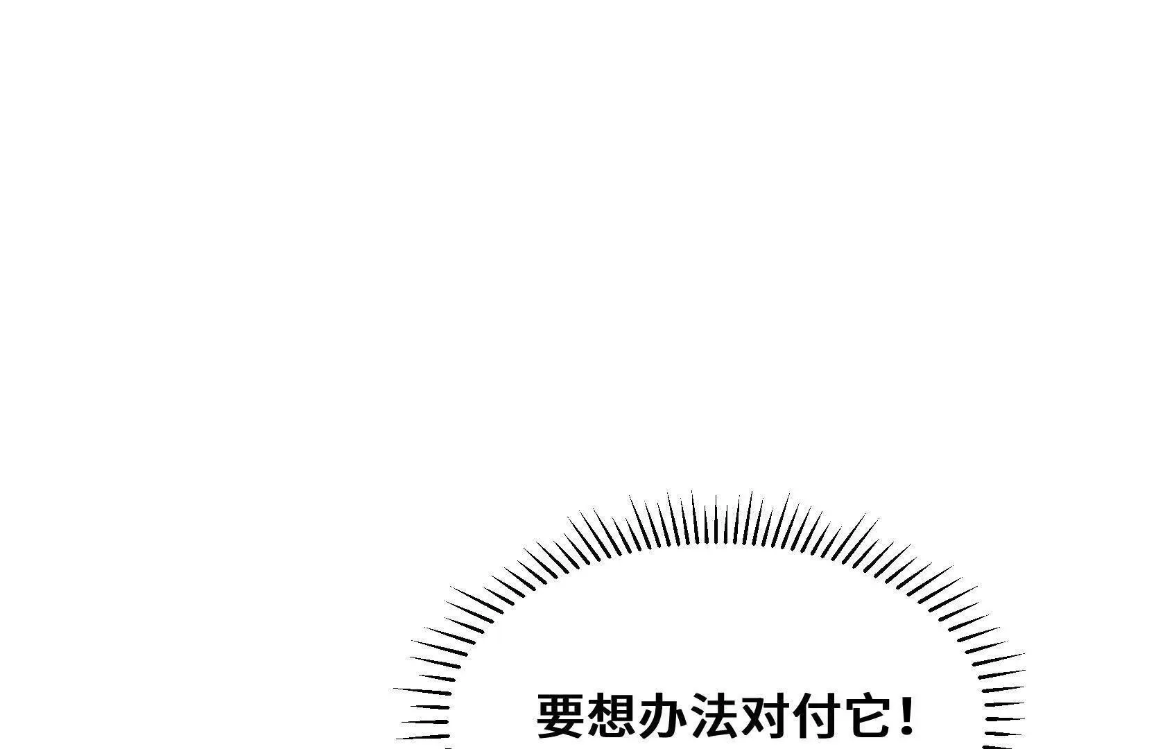 进化的歌利亚（2） 第18页