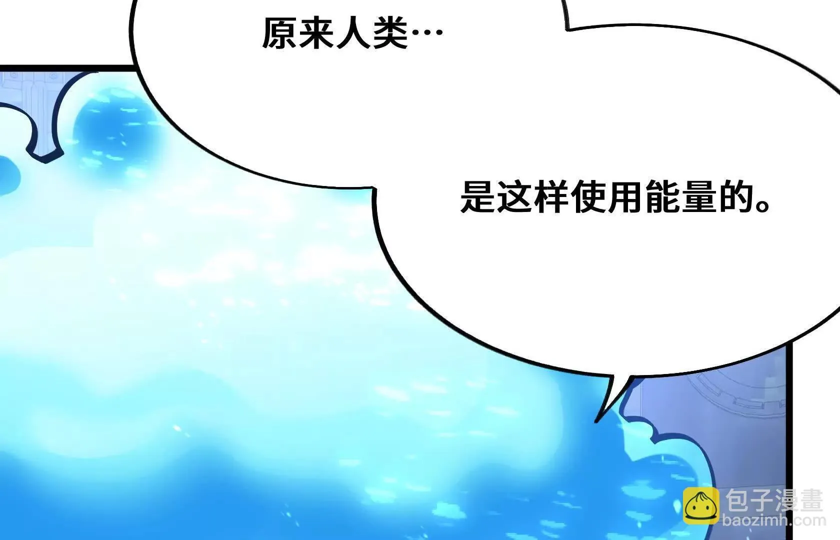 进化的歌利亚（2） 第53页